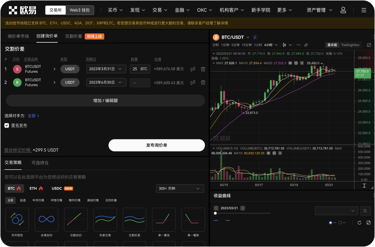 提币手续费是多少